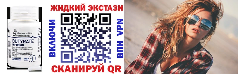 Бутират 1.4BDO  Купить закладки  Сортавала 