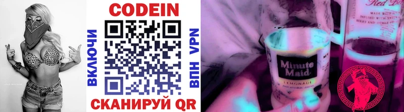 Купить где Сортавала Codein напиток Lean (лин)