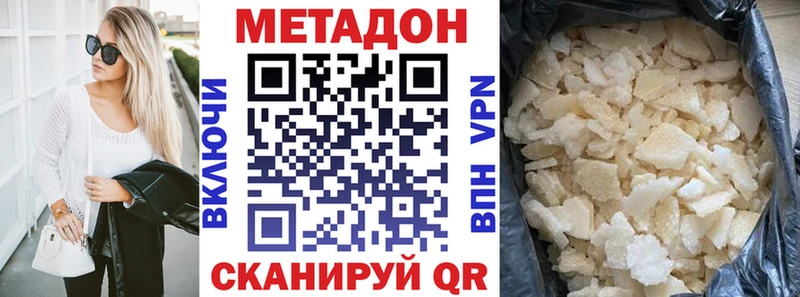 Метадон methadone  Купить где  Сортавала 